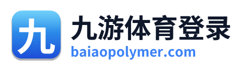 九游体育登录